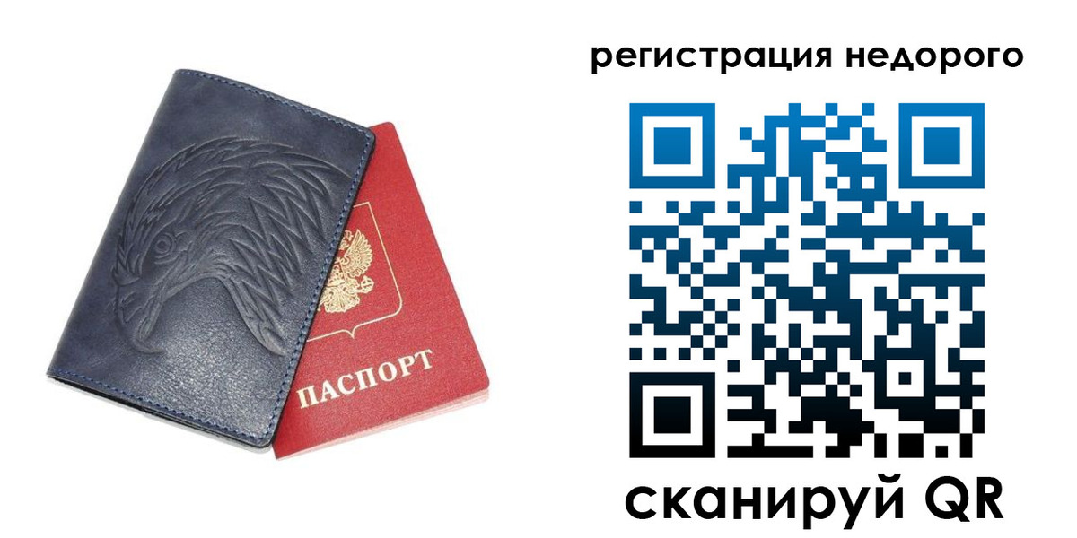 временная регистрация законно в Красноярске