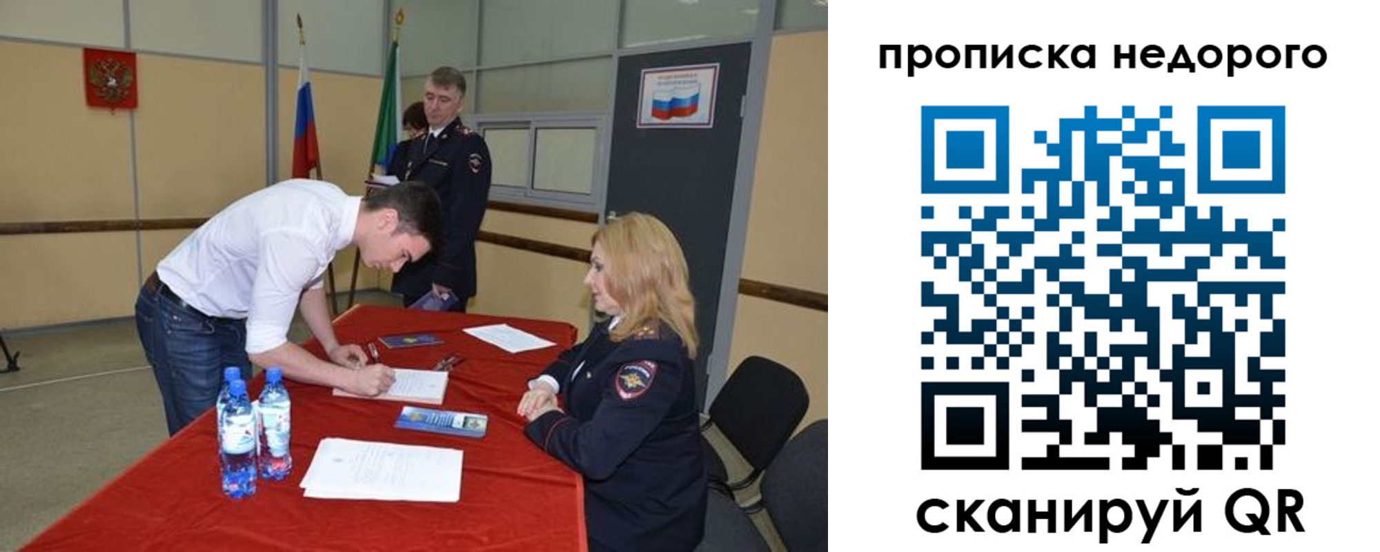 регистрация в Красноярске