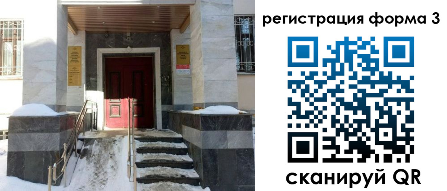 миграционный учет в Красноярске