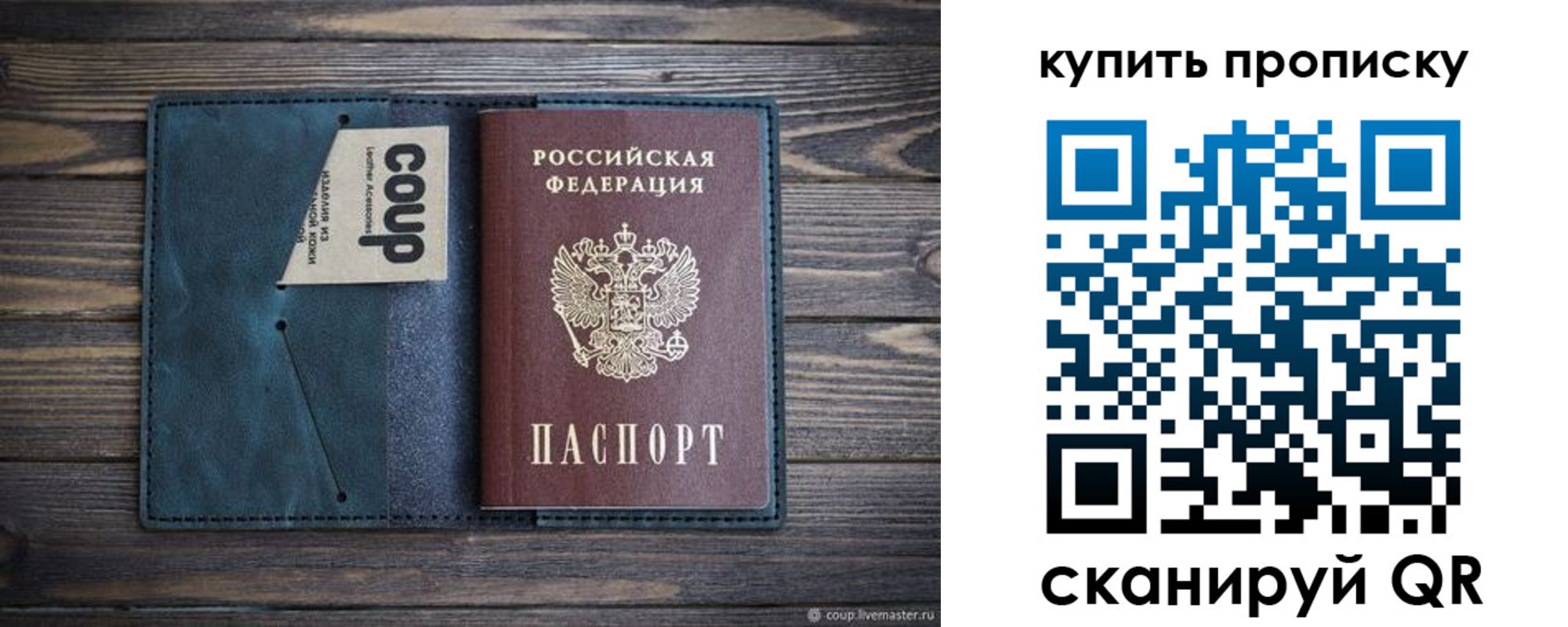 где прописаться в Красноярске