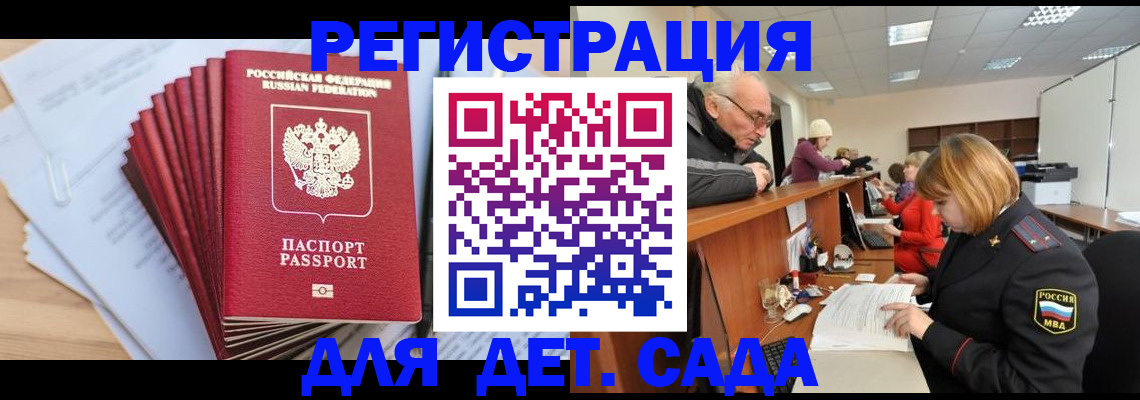 временная регистрация собственник в Красноярске