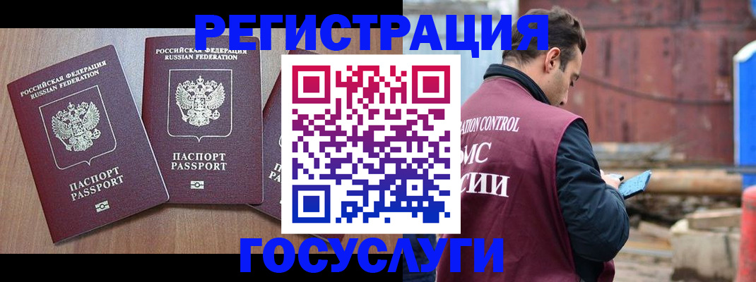 временная регистрация собственник в Красноярске