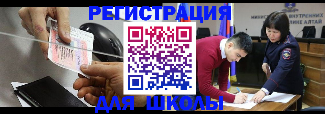 временная регистрация гарантия в Красноярске