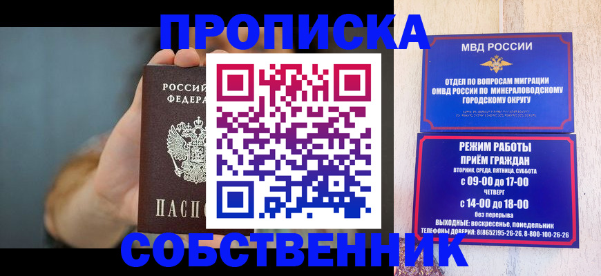 временная регистрация адрес в Красноярске
